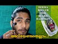 DERMA ROLLER For Beard/Hair/Skin // How to use //  DERMA ROLLER അറിയേണ്ടതെല്ലാം / Hairbrand Men Zone