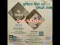 ਨਿਕਲ ਗਿਆ ਫ਼ੈਰ ਫੋਕਾ Surinder Shinda Gulshan Komal Full Album VinylRip 7EPE 2114 YEAR 1982 Mp3 Song