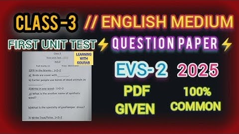🌟Class 3 EVS-2 Question Paper// Class 3 EVS-2 Question Paper solution//Class 3 EVS-2 suggetion 2025🌟