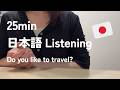 【Japanese Podcast】旅行 / Talking about travel