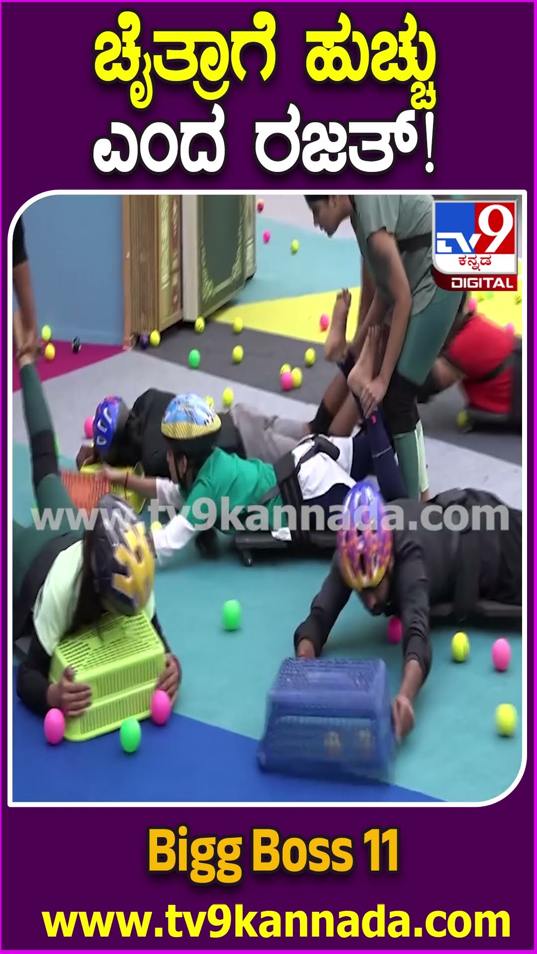 ಚೈತ್ರಾಗೆ ಹುಚ್ಚು ಎಂದ ರಜತ್! #BiggBossKannada11 #Tv9D