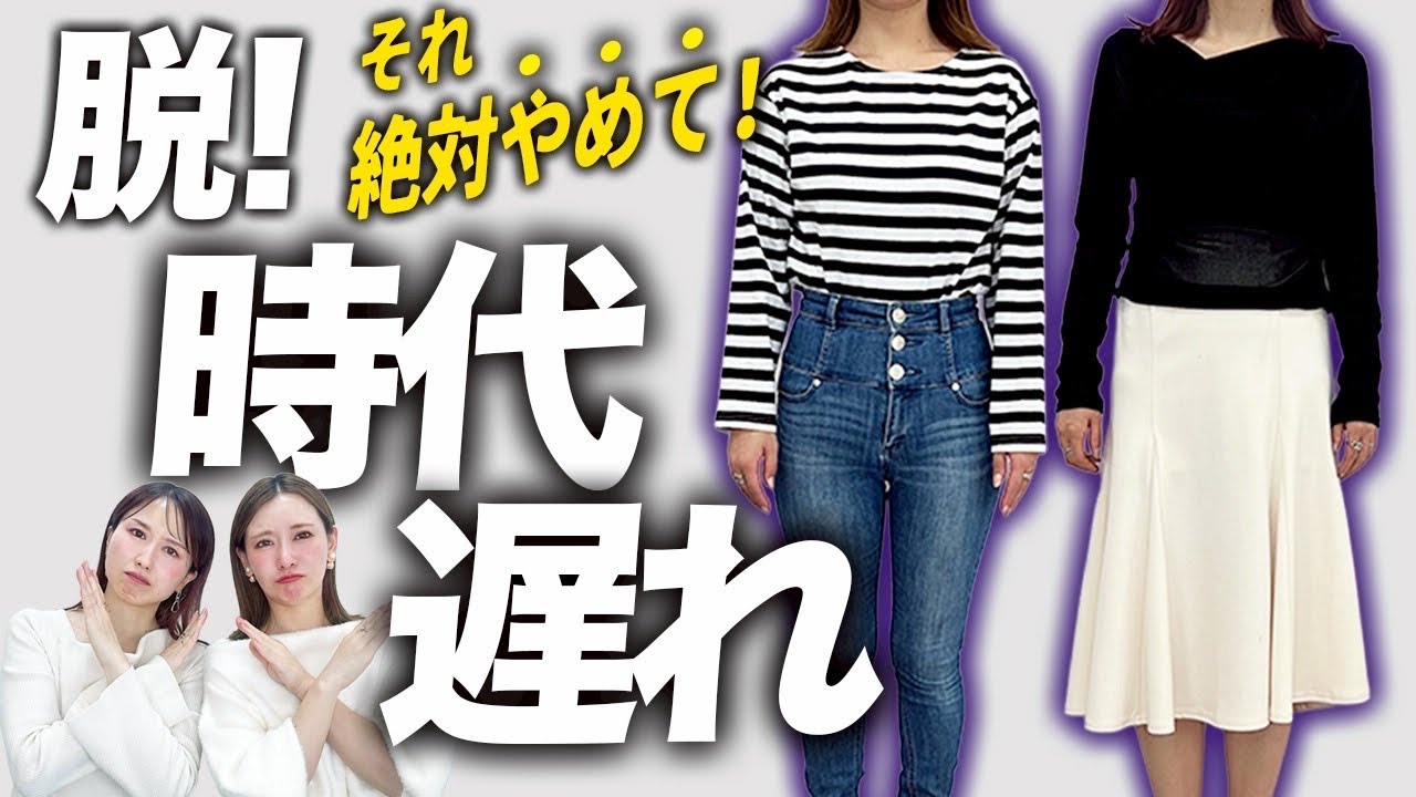 【脱！ダサ見え】これだけで垢抜ける秋ファッションの秘密！