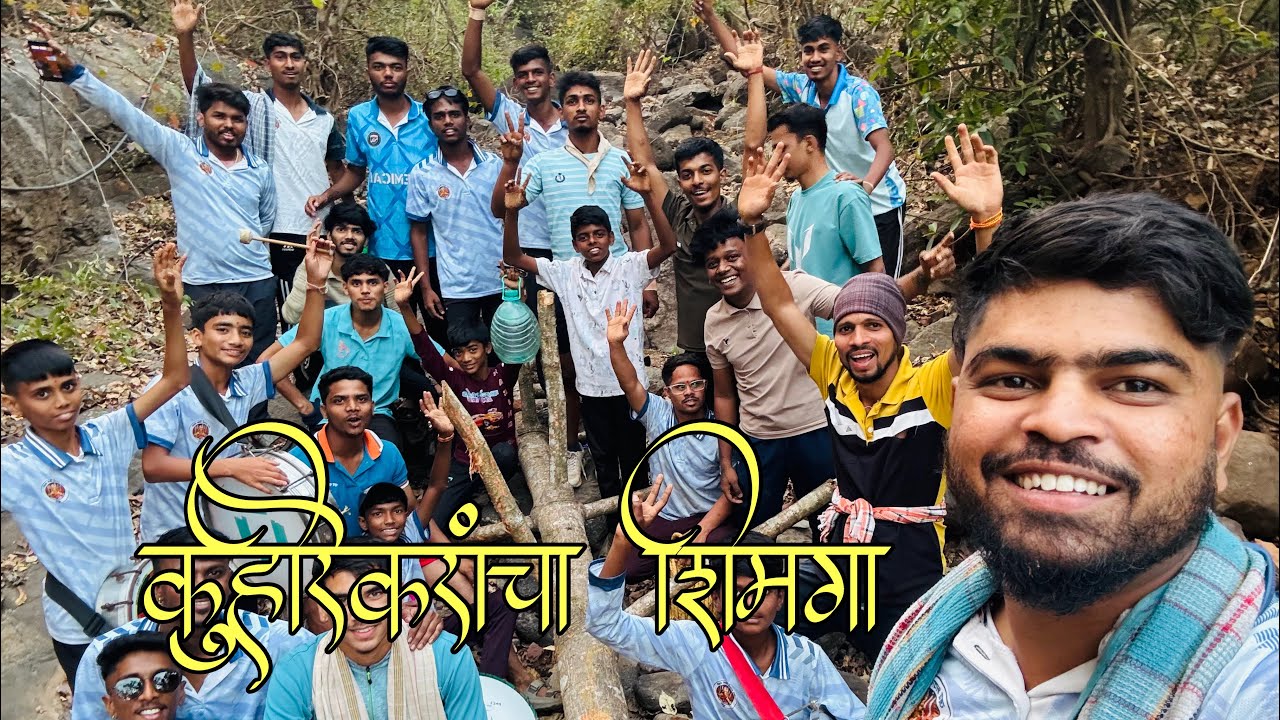 कुहिरेकरांचा शिमगा #vlog #like 