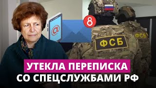 Татьяна Жданок, возможно, сотрудничала с ФСБ