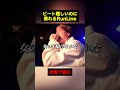 ビート難しいのに乗れるRunLine