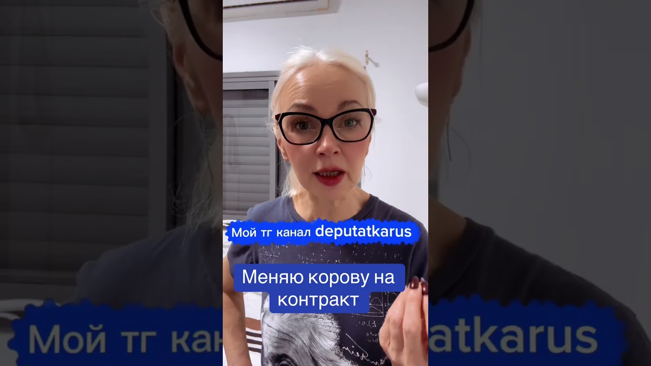 Меняю корову на контракт 