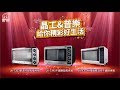 晶工牌30L雙溫控全不鏽鋼旋風烤箱 JK-7303 product youtube thumbnail