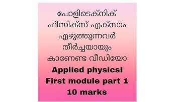 polytechnic diploma first semester|Applied physics 1|2021 rivision|First module|Important questions