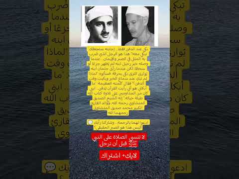 بكى عند الدفن فقط إجابته ستجعلك تبكي معه هذا هو الرجل الذي ض رب به المثل في الصبر والإيمان عندما