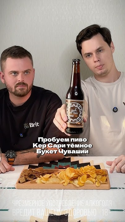 Пробуем пиво Кер Сари темное - Букет Чувашии - YouTube