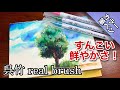 【画材紹介】呉竹 realbrush（リアルブラッシュ）水彩画のような水性インク筆ペン！つらら庵