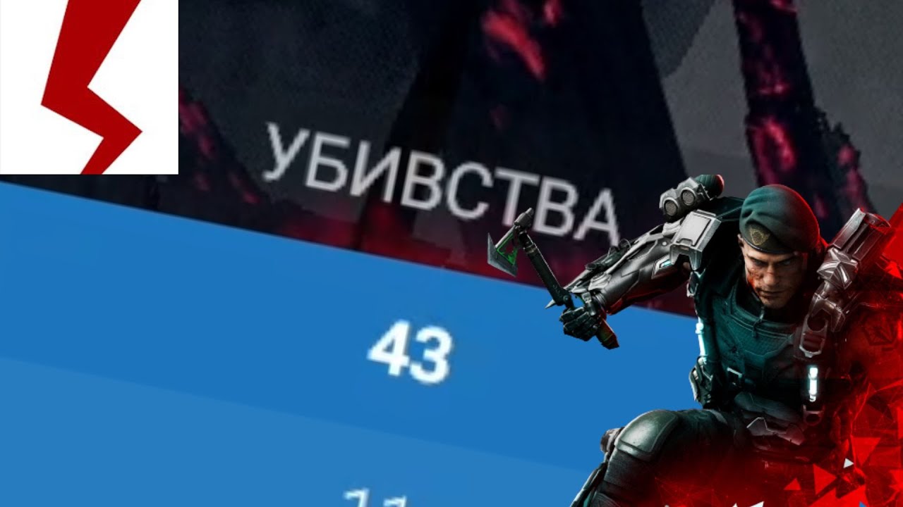 Ця Карта Була Створена Для Рама | Shatterline