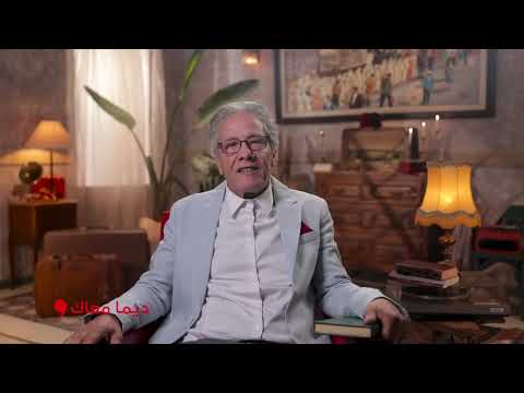 رحلة بنينة بروايح الكوجينة