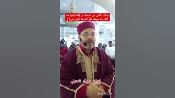سورة الأحزاب الشيخ سفيان العنتبلي 1