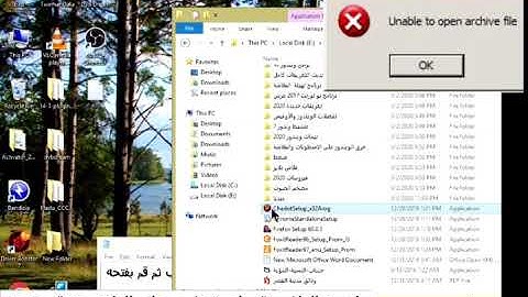 unable to open archive file   حل مشكلة لايمكن فتح هذا المجلد - حل مشكلة