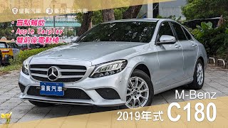 【皇賓汽車】M-Benz 賓士 2018 C180 Sedan 銀 [詳細介紹]