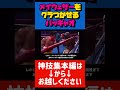 左ストレートをフロイド・メイウェザーに効かせるマニー・パッキャオ【超RIZIN3で安保瑠輝也とエキシビション】