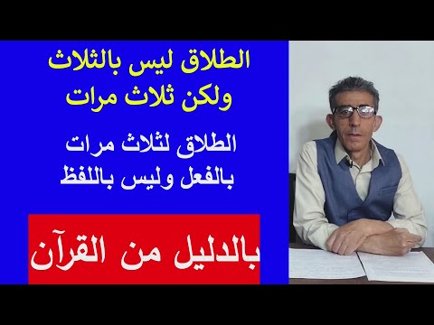 فيديو: هل خاتم الميراث مسور بالطلاق؟