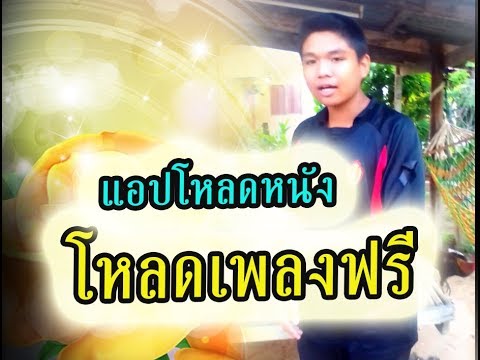 แอป4แชร์ 4shared โหลดหนัง โหลดเพลงฟรี www.4shared.com