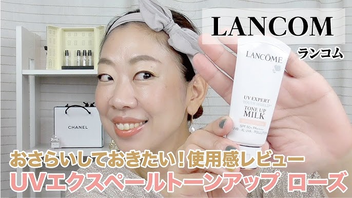 メイク動画】ランコム UVエクスペールトーンアップベースローズの使用 