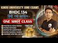#170 BHDC 134 || हिंदी गद्य साहित्य -हिंदी भाषा || IMPORTANT QUESTIONS | IGNOU WALAY