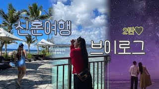 [신혼여행 브이로그2탄] 감성브이로그 다디져따  | 사랑의절벽 아가냐대성당 에메랄드벨리 피쉬아이 전망대 | 괌 로컬카페맛집 | 크랩데디