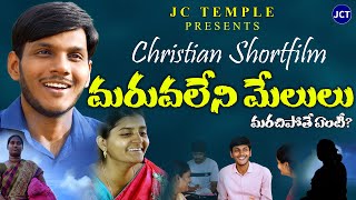 Maruvaleni Melulu Telugu Latest Christian Shortfilm | JC Temple Telugu Latest Christian Shortfilms
