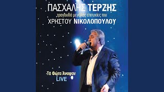 Video thumbnail of "Paschalis Terzis - Thn paraskevi to vradi (Live)"