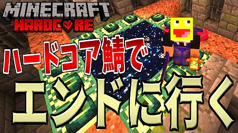 マインクラフトハードコアマイクラ実況1