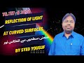 Reflection Of Light At Curved Surfaces| منحنی سطحوں سے انعکاس نور | class 10 | @Brainystudycircle
