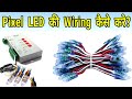 Pixel LED controller T1000S and power supply ki wiring kaise kare ?