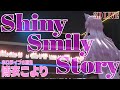 【3DLIVE】Shiny Smily Story / hololive IDOL PROJECT【#博衣こより3D】