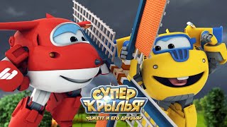 Мультик Супер Крылья 🚁 Джетт И Его Друзья - Super Wings 🚁 Друзья Навеки! (Сборник)