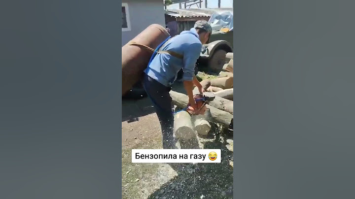 Бензопила на газу, а почему бы и нет!