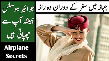 Top Airplane Secrets Air Hostesses Flight Attendants Never Tell Passengers | vidz 4u
