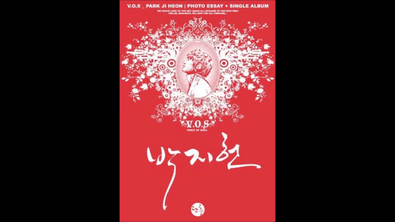 박지헌 (V.O.S) - 설레임