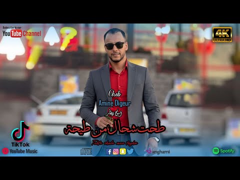 Cheb Amine Digeur Tohte Chale Men Tayha REMIX DJ BA3OUCHA 