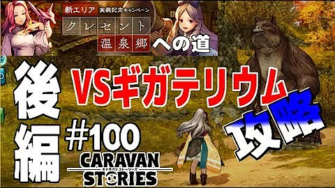 تحميل キャラスト ソフィア 攻略 Mp4 Mp3