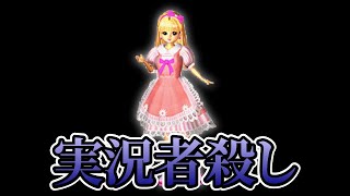 20年前の「リカちゃんのゲーム」が怖すぎる