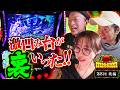 裏入ったよ!! 裏!! 全部出るよコレ!!【G-mission 第8回後編】 しんのすけ・嵐・青山りょう [パチンコ] [パチスロ]