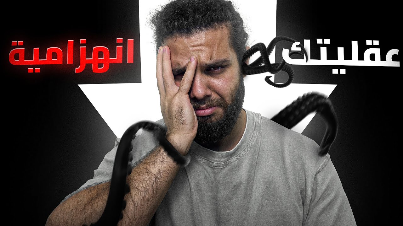 سبب فقر و فشل شباب الوطن العربي