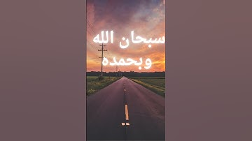 اجمل تلاوة جميلة #اصوات_جميلة #اكسبلور #قرآن #قران_كريم #تيك_توك #حالات_واتس #ترند #دويتو #لايك