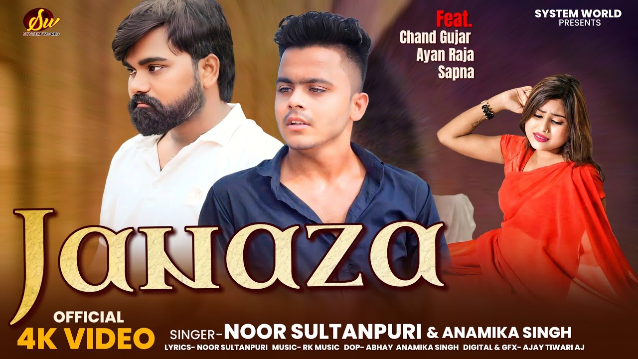 Janaza ( Official Video) | जनाजा | Noor_sultanpuri | Chand Gujar, Ayan ...