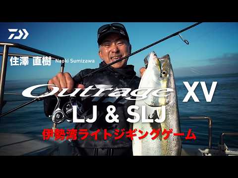 DAIWA Salt Water Fishing - YouTube