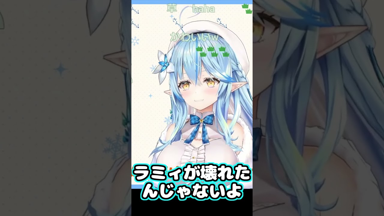 突然笑うラミィちゃん【雪花ラミィ切り抜き】