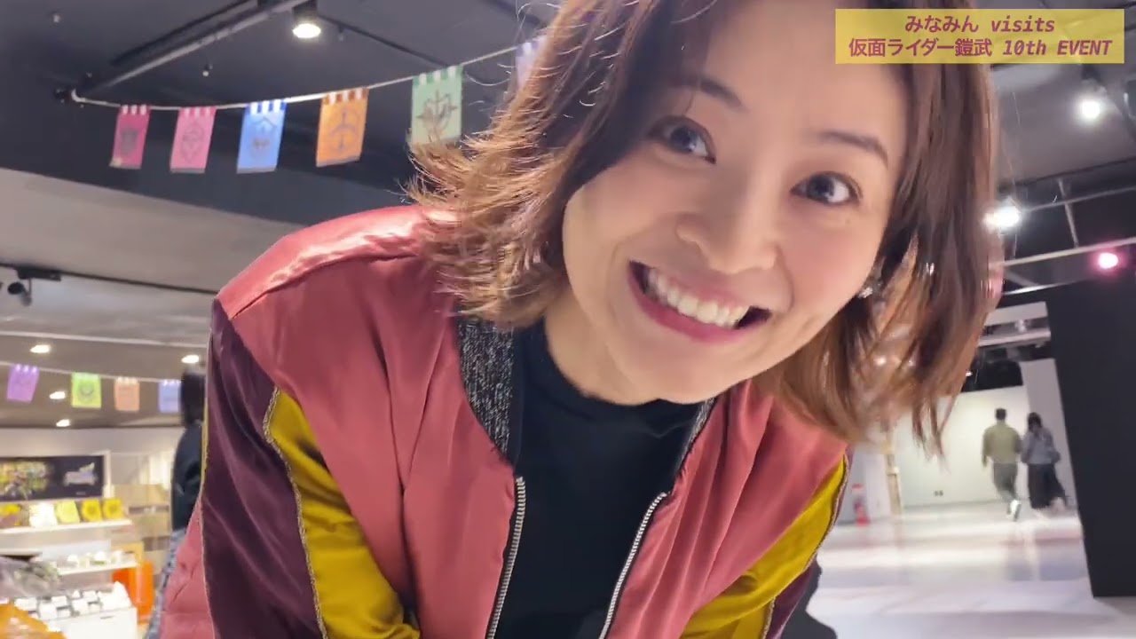 佃井皆美 visits「仮面ライダー鎧武 10th EVENT ～ここからは俺たちのステージだ！～ 」
