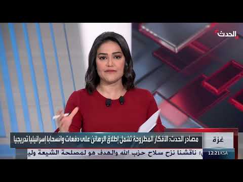 مستقبل مفاوضات وقف إطلاق النار في غزة وخطط الاحتلال الإسرائيلي