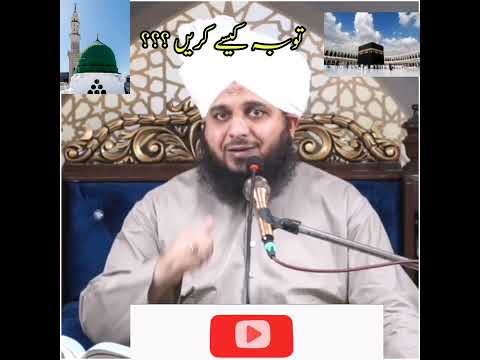tauba kaise karen