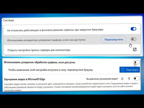 Как отключить аппаратное ускорение в браузере Google Chrome и Edge