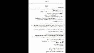 احياء ١مسارات /أوراق عمل